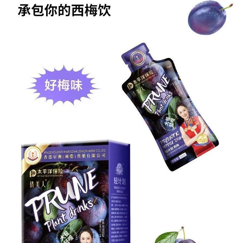 轻计划  西梅益生元多肽饮