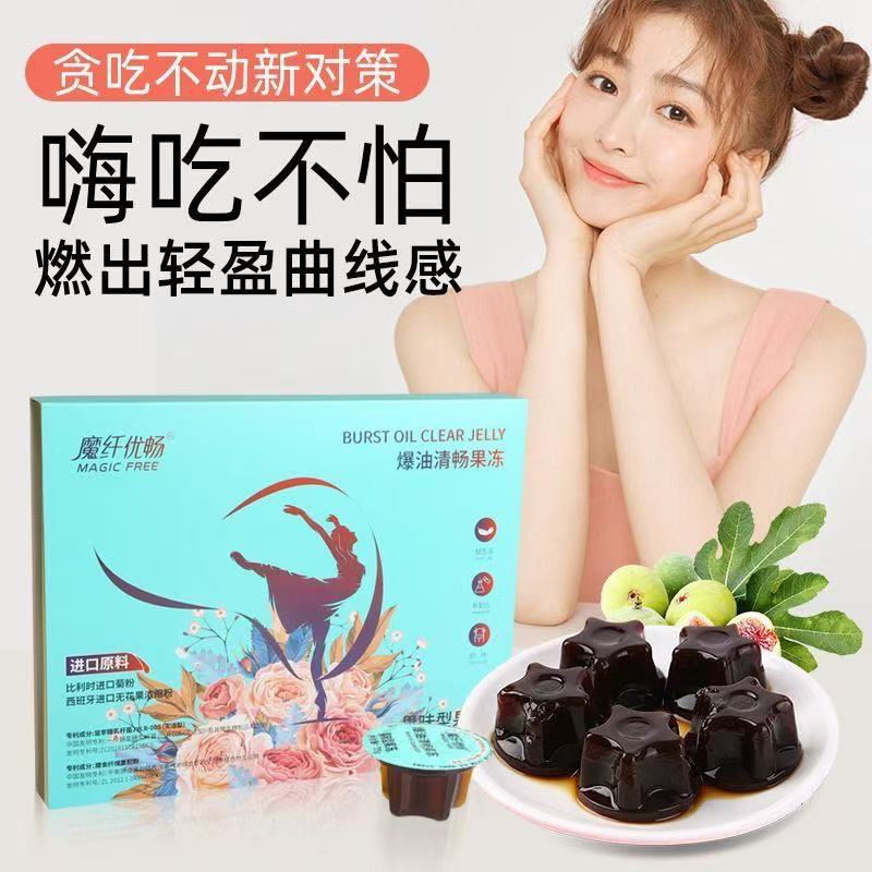魔纤优畅爆油清畅果冻