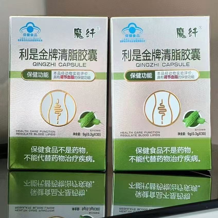 利是金牌清脂胶囊