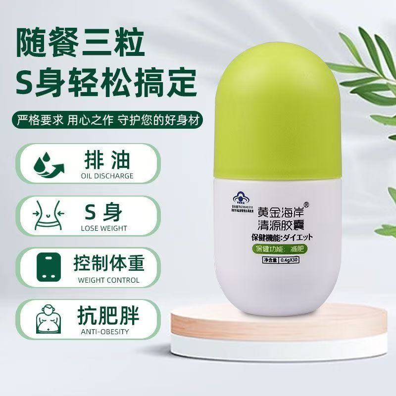 黄金海岸清源胶囊
